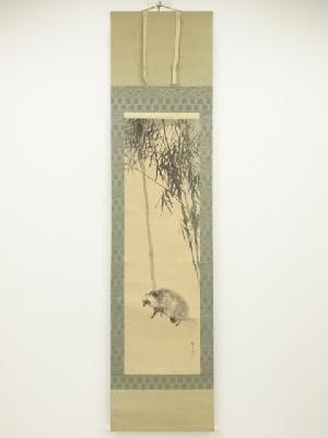 木島桜谷筆　竹林老狸　肉筆紙本掛軸（共箱）□z